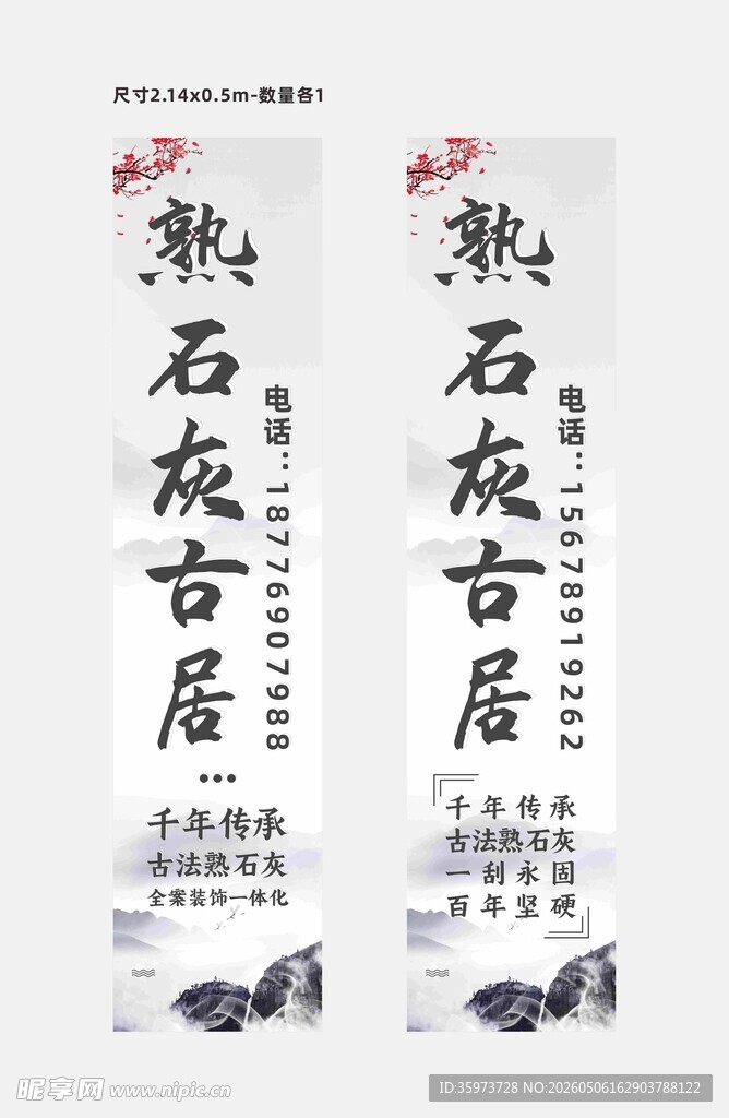 石灰广告灯箱