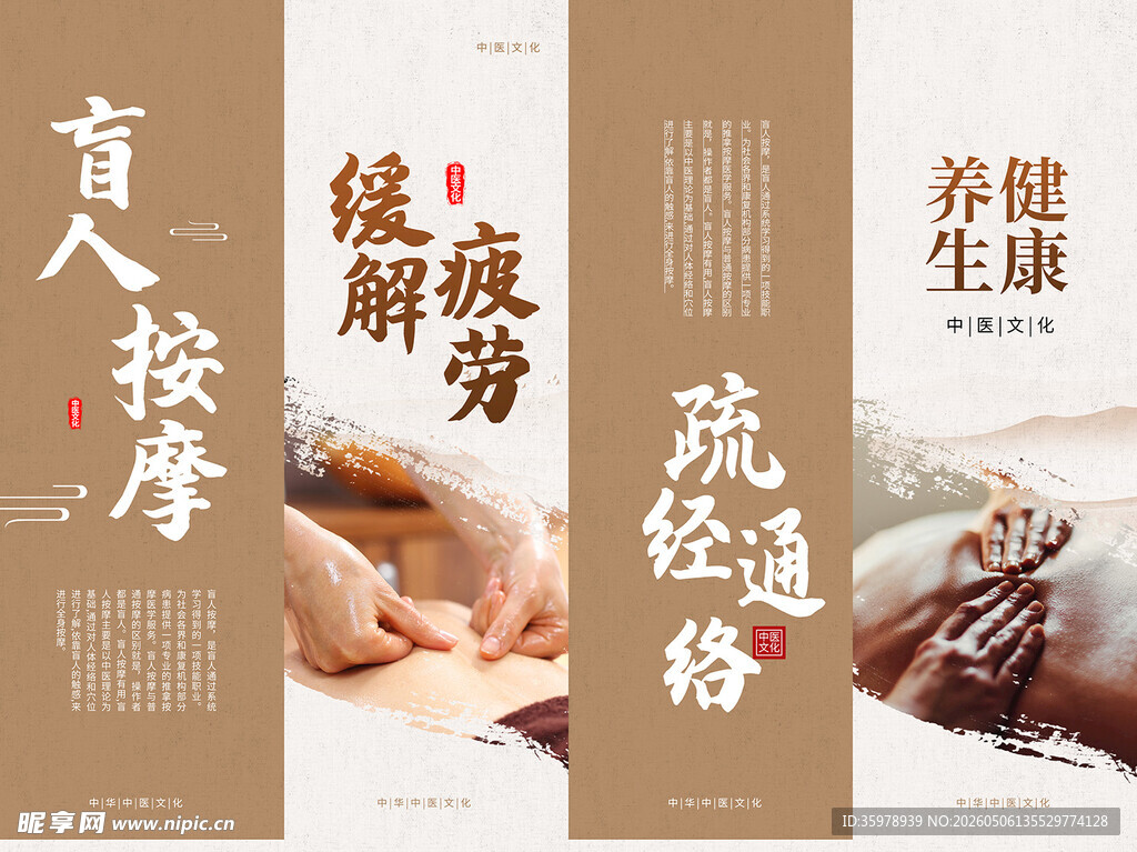 盲人按摩