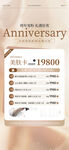 周年庆