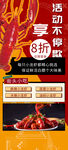 小龙虾 