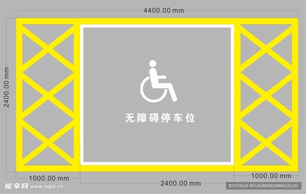 无障碍停车位
