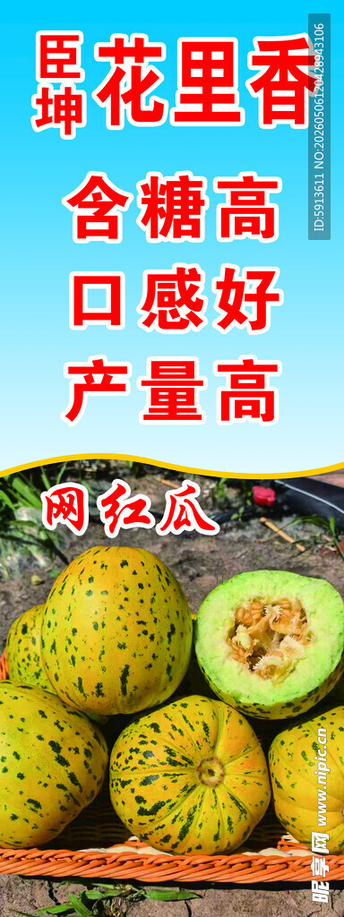 香瓜