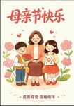 母亲节 温馨亲子美好瞬间