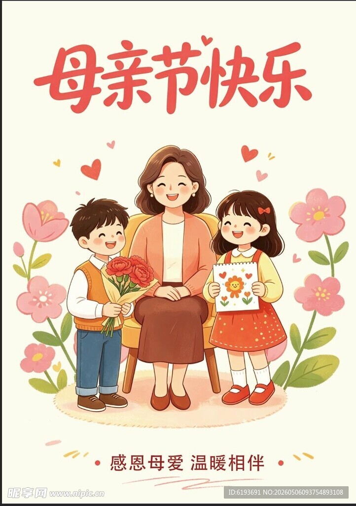 母亲节 温馨亲子美好瞬间