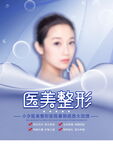 美容海报