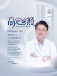 美容海报
