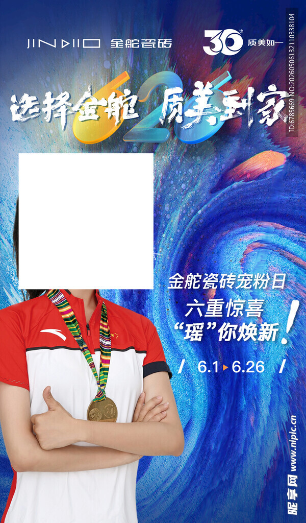 金舵瓷砖