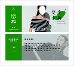 夏日多元时尚穿搭展示