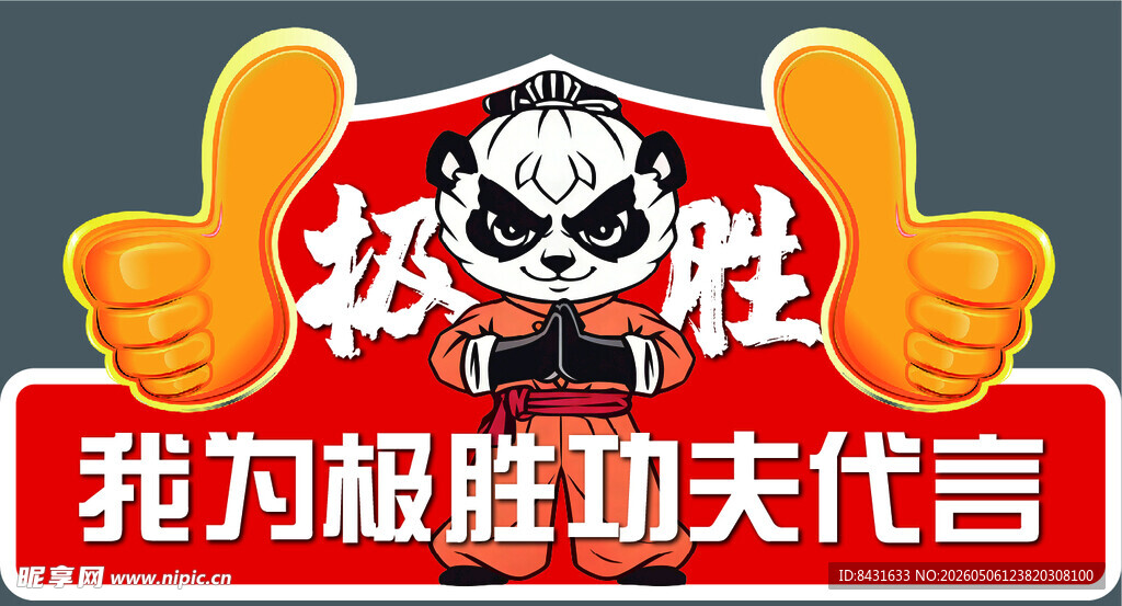 卡通手举牌 代言手举牌 活动手