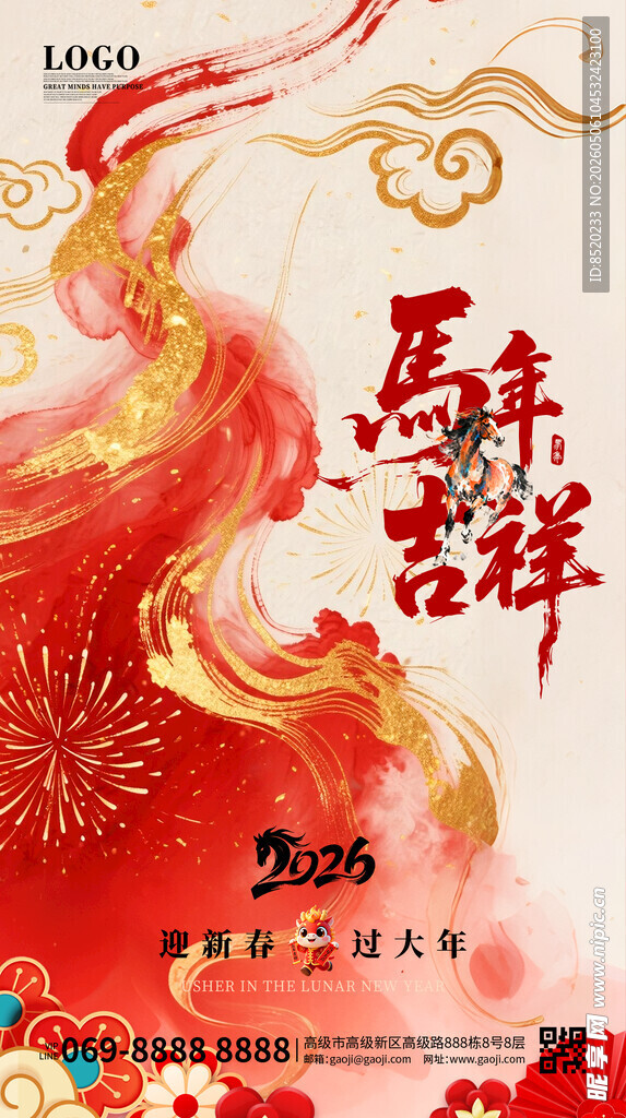 龙年新春喜庆海报