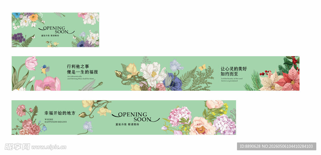 商场装修围挡
