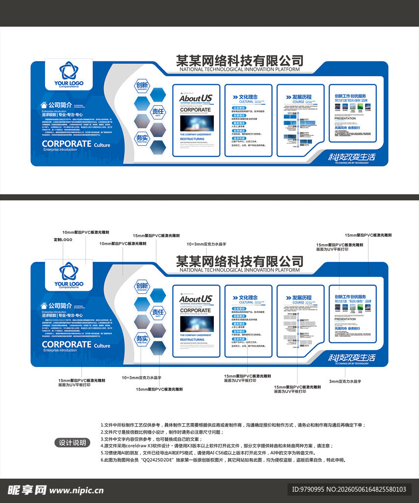 数据中心解决方案宣传页