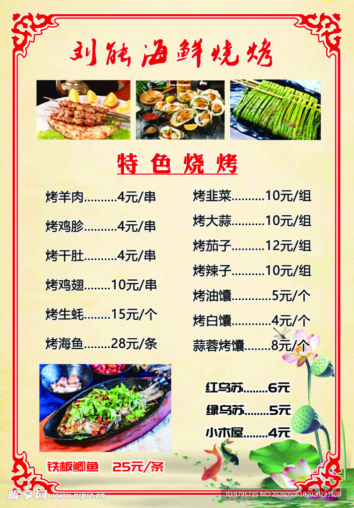 菜单