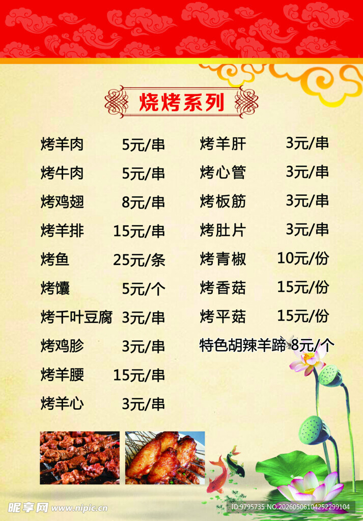 菜单