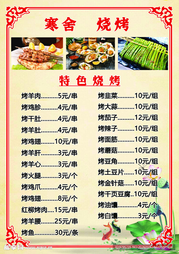 菜单