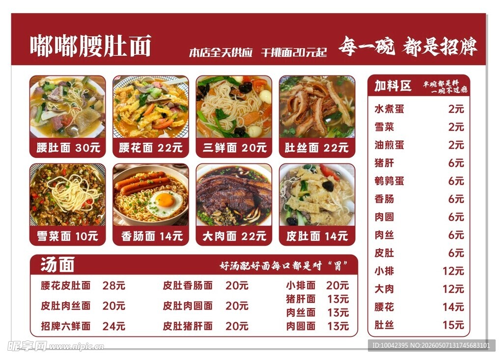 菜单灯片设计
