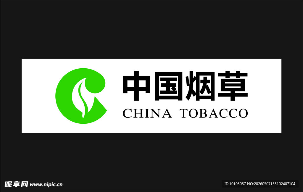 中国烟草标志展示