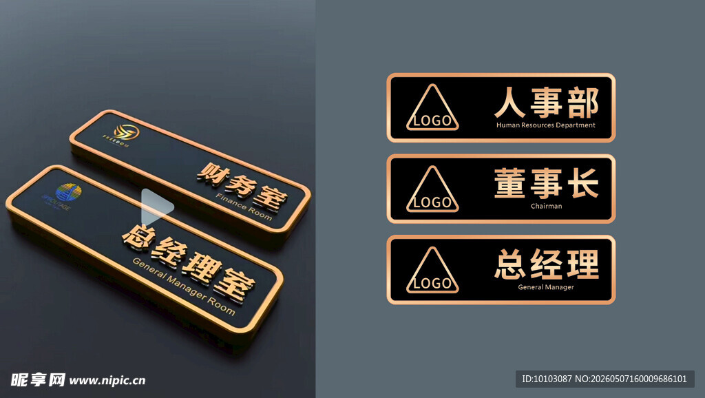 金属门牌 标识