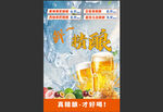 精酿啤酒