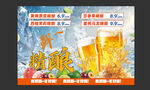 夏日冰爽鲜酿啤酒促销