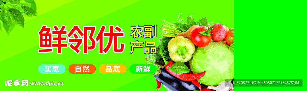 水果店水果摊位促销店招招牌