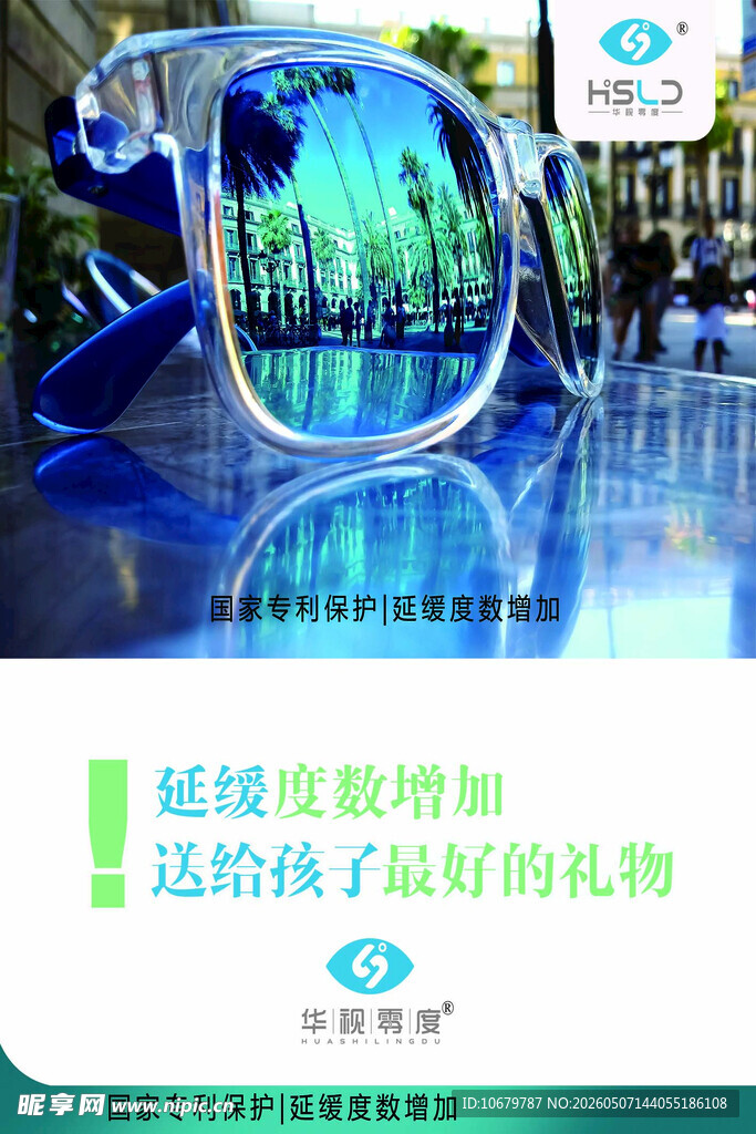 眼镜店 灯箱