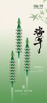 端午节 节日海报