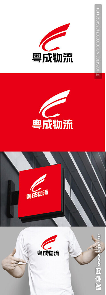 物流标识设计