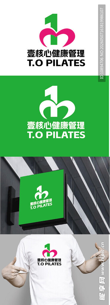 健康管理标识设计