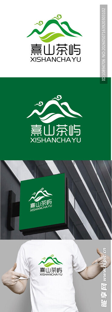 茶叶标识设计