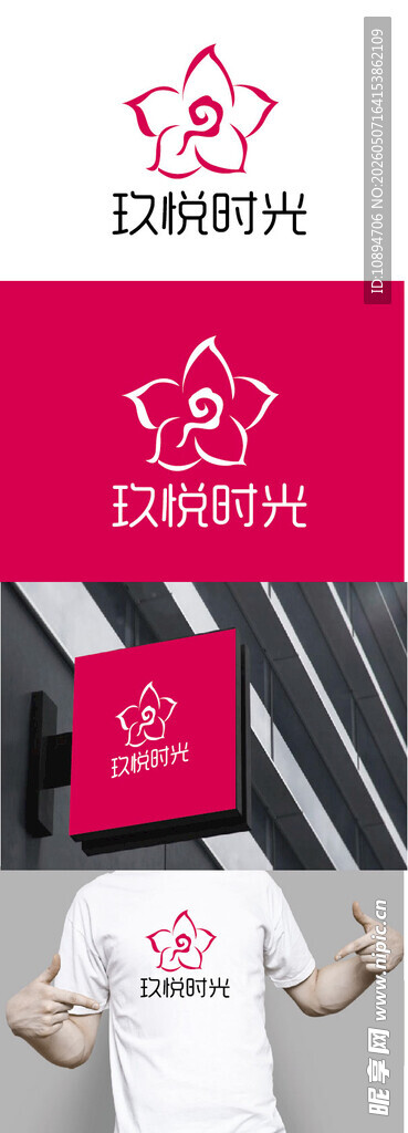 美业标识设计