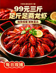 三斤足斤足两小龙虾