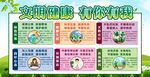 文明健康有你有我