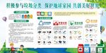 参与垃圾分类宣传海报展示