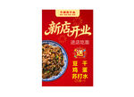 新店开业促销海报  新店开业