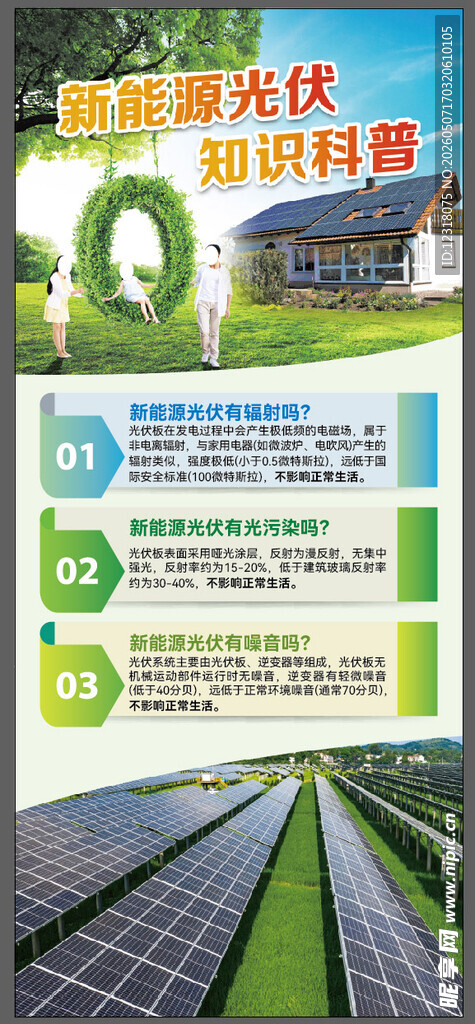 光伏展架