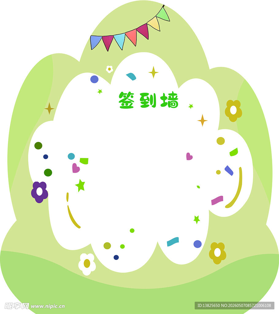 签到墙