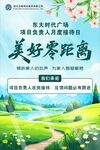 美好零距离