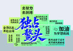 中考高考氛围布置教室装饰美陈
