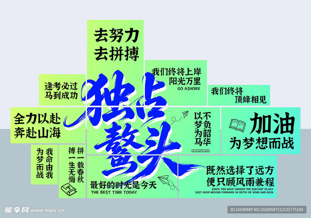 中考高考氛围布置教室装饰美陈