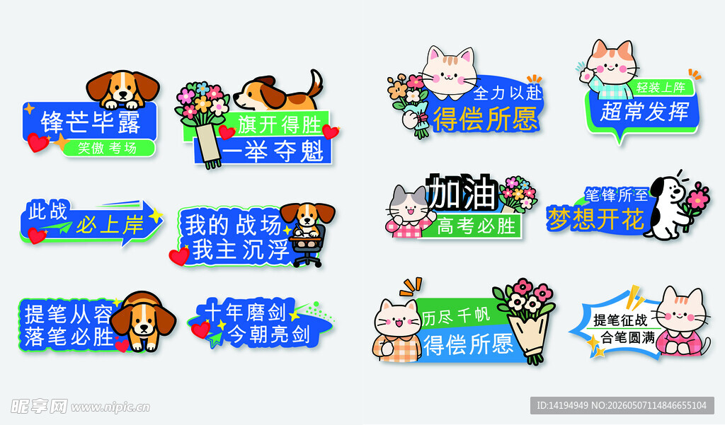 高考毕业手举牌