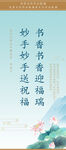 书香底蕴清廉文化展示