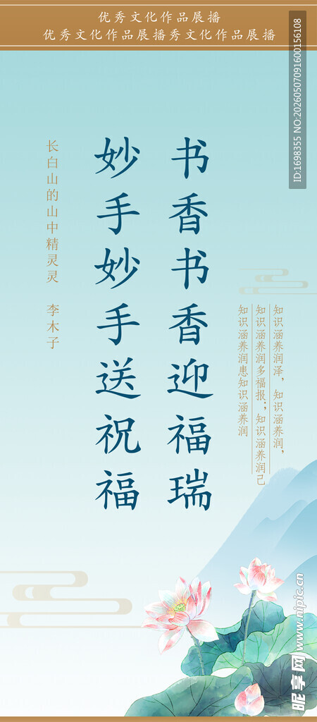 书香底蕴清廉文化展示
