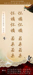 书香复古文化展示