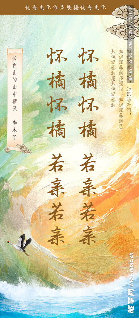 书香文化展示  