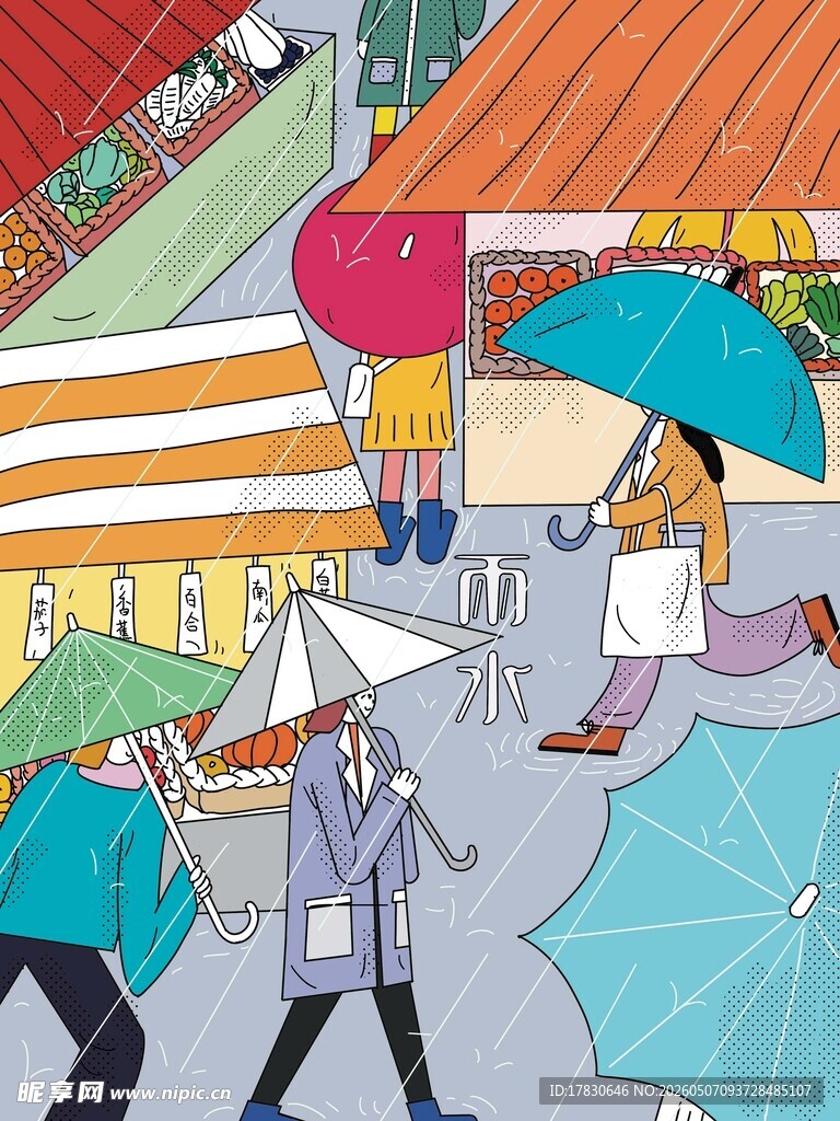 雨水海报