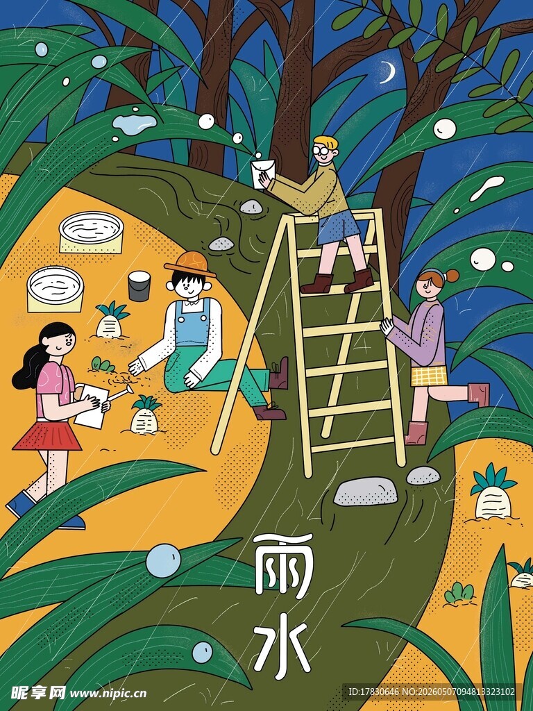 雨水海报