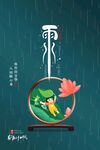 雨水海报