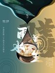 雨水海报