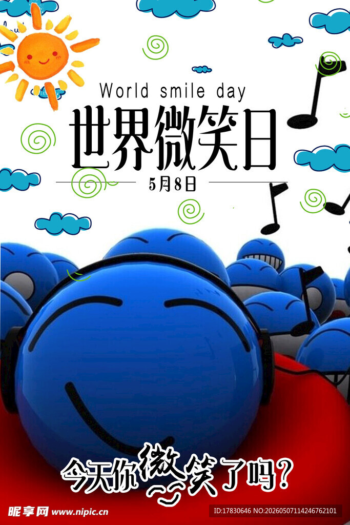 微笑日海报